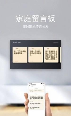 华为畅连安卓直装版图3