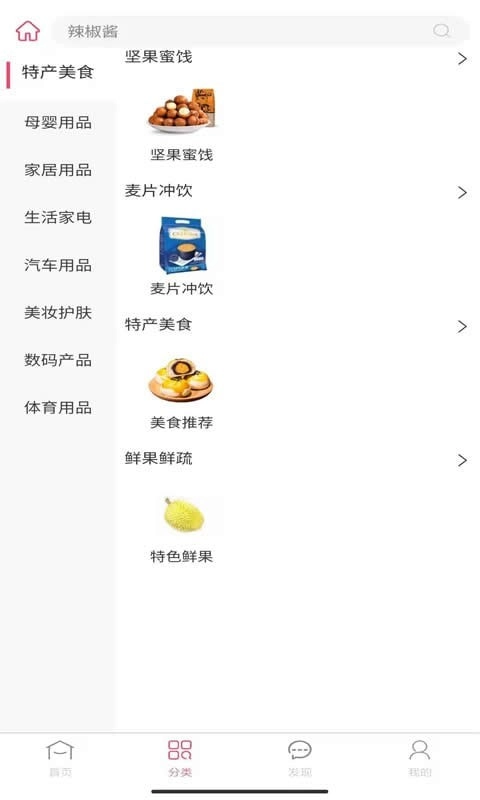 惠拼购图1