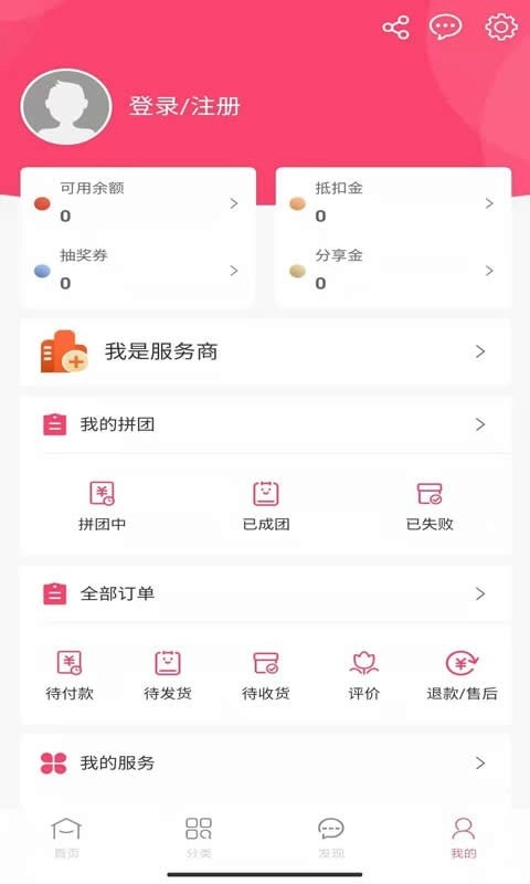 惠拼购图2