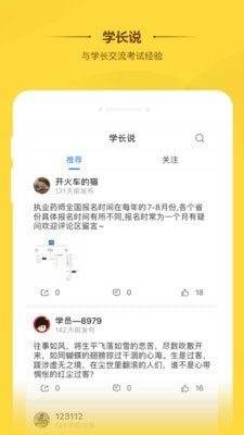 橙考在线通用版图3