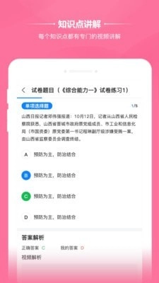 橙考在线通用版图1