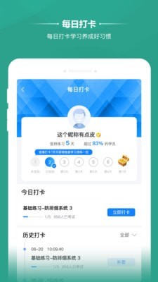 橙考在线通用版图2