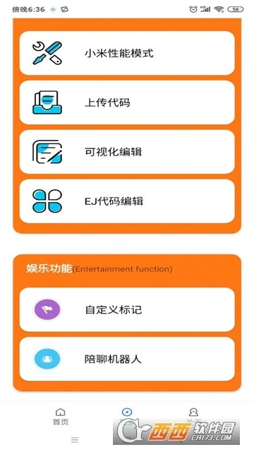 小雷助手官方正版图2