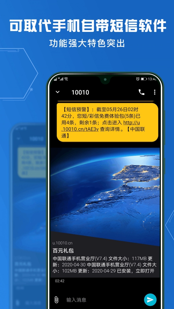 瑾软短信图1