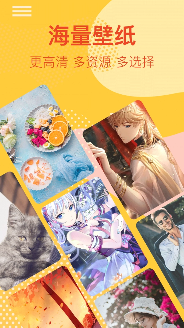 锁屏壁纸大全图2