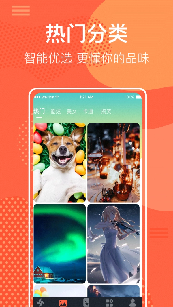 锁屏壁纸大全图3
