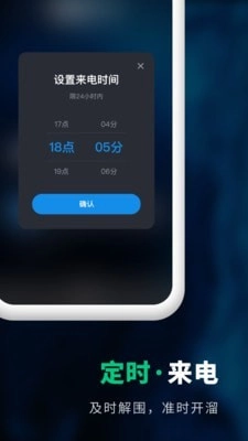 来电虚拟助手最新版图2