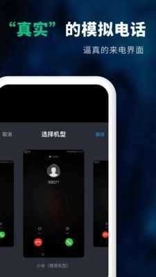 来电虚拟助手最新版图3