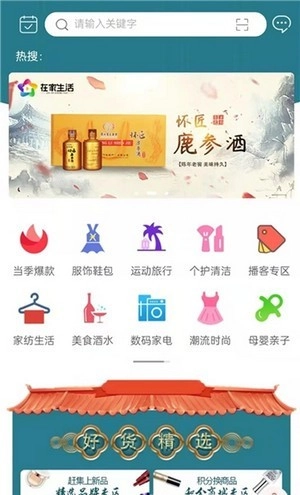 在家生活图3