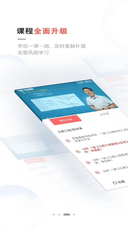 兴为教育手机最新版图4