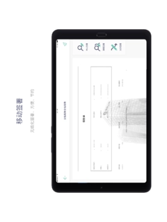 移动签署最新版图1