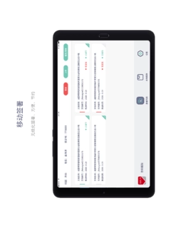 移动签署最新版图4