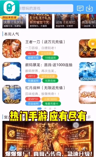0元玩盒子免费原版图3