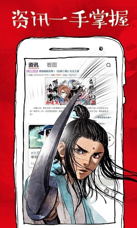 幻蔑漫画免费版图3