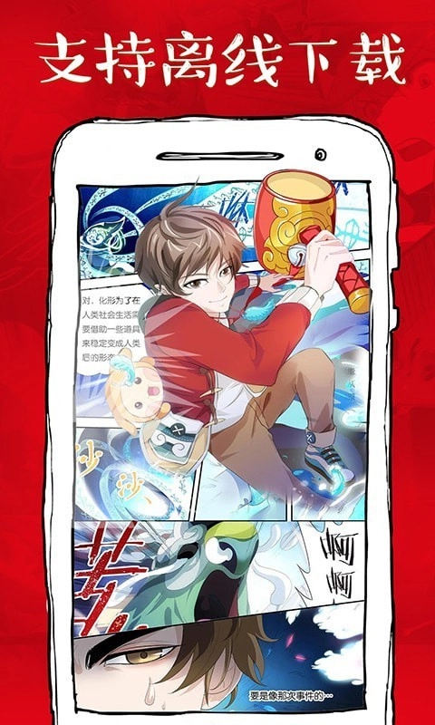 幻蔑漫画免费版图2
