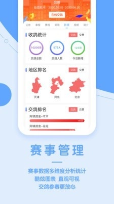 信鸽纵横官方版图5