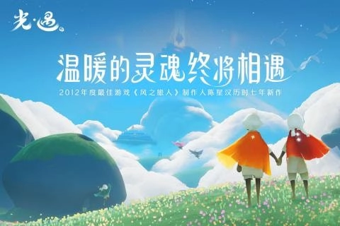 光遇自动弹奏图2