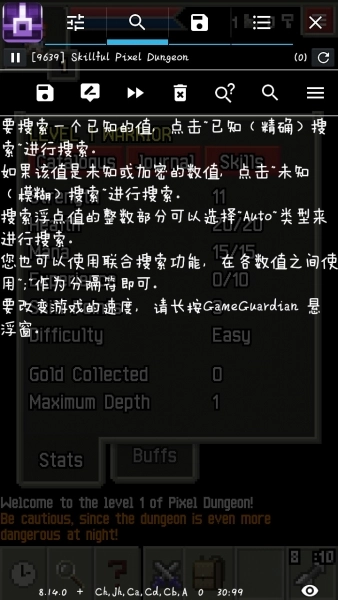 GameGuardian