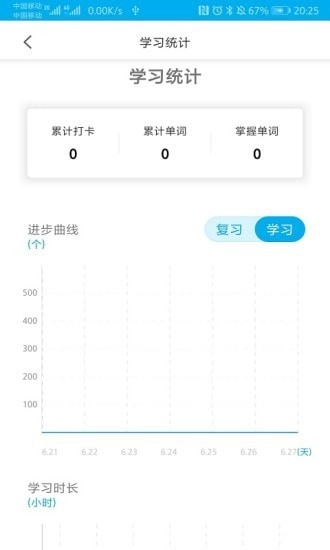 课窝PTE图3