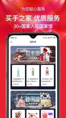 买手之家手机正版图4