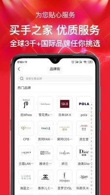 买手之家手机正版图3