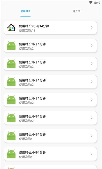 屏幕使用管理官方最新版图2