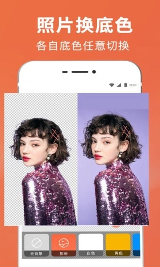 智能抠图证件照图1