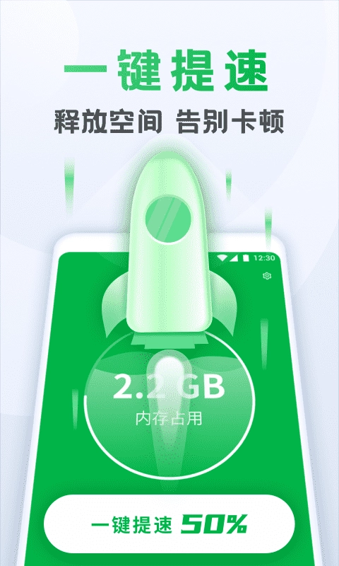 流星清理卫士