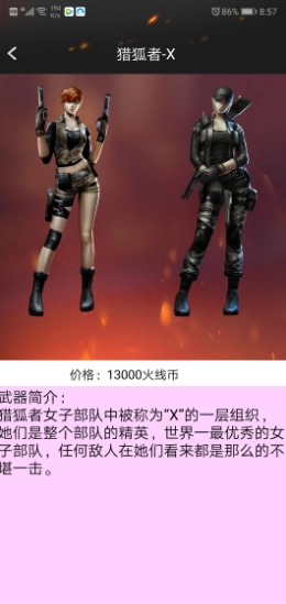 CF装备助手2通用版图2