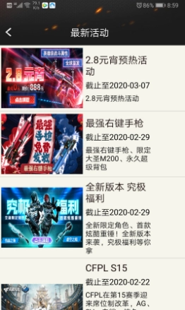 CF装备助手2通用版图3