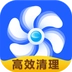 高效清理大师