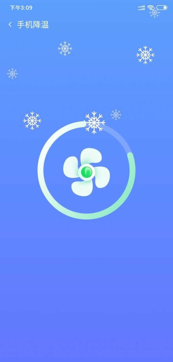高效清理大师直装版图2