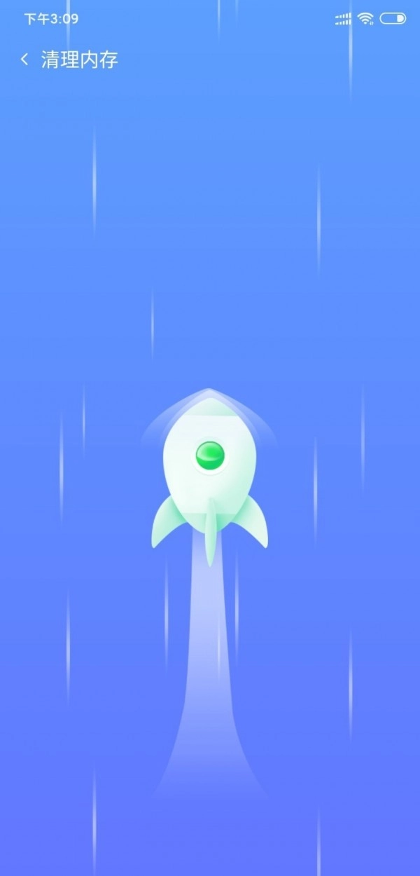 高效清理大师直装版图3