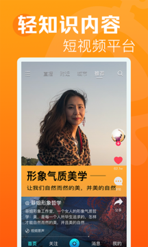 焦点短视频图4