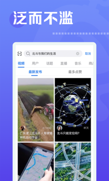 焦点短视频图3