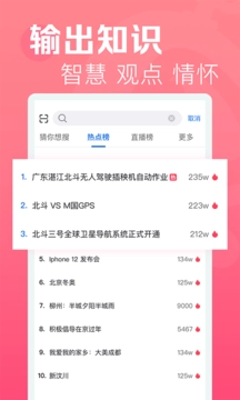 焦点短视频图2