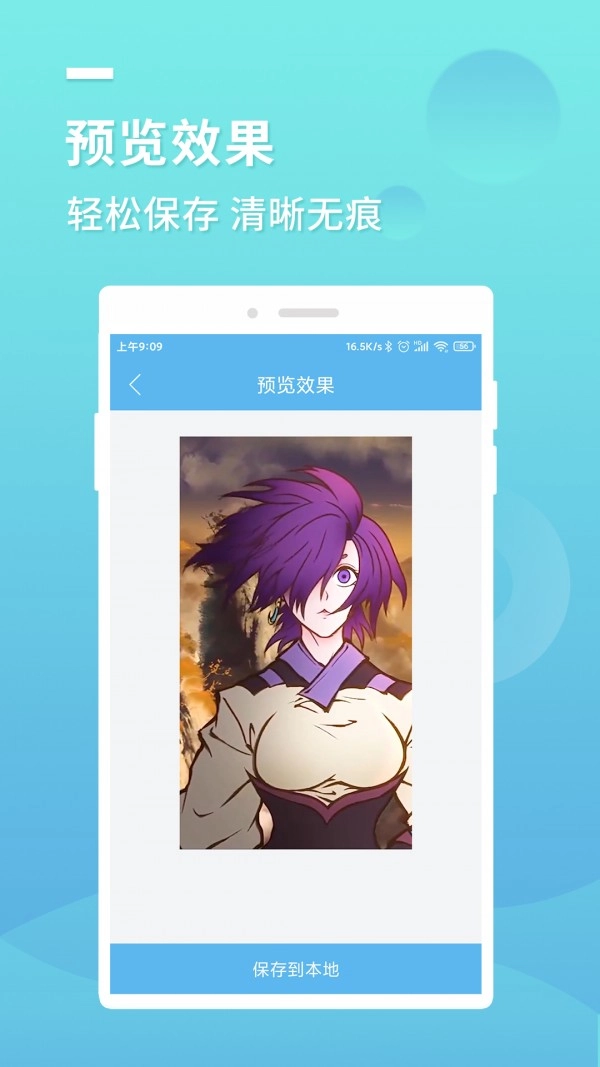 小蓝去水印图1