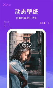 超酷来电秀最新版图4