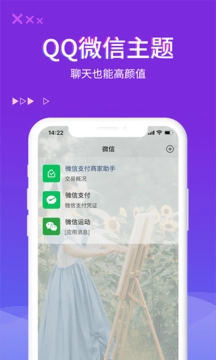 超酷来电秀最新版图2