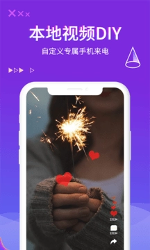超酷来电秀最新版图3