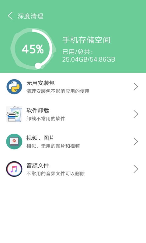 清理超人官方正版图2