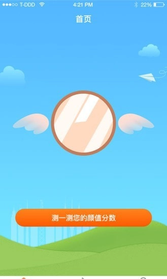 颜值大亨图3