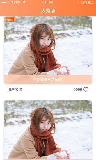 颜值大亨图4