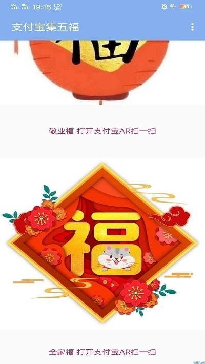 支付宝集五福脚本最新版