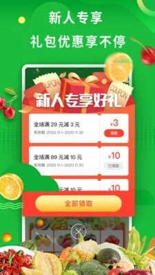 你家菜场图4
