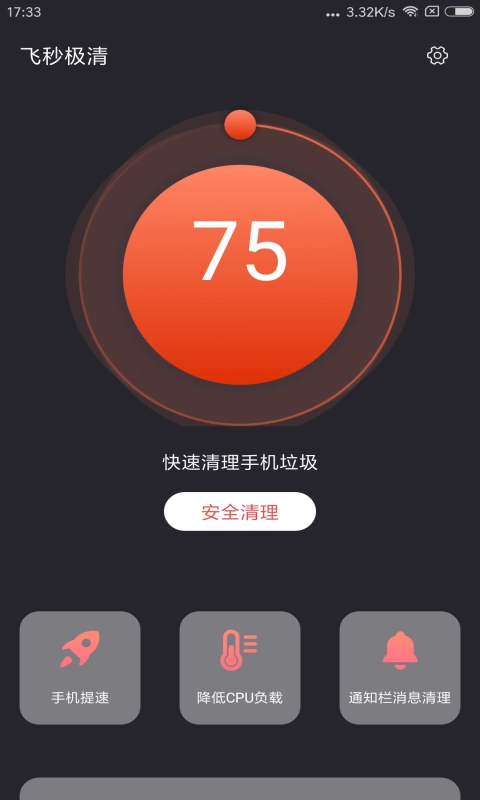 飞秒极清图4