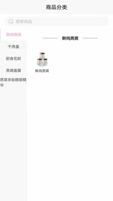 臻美之燕图3