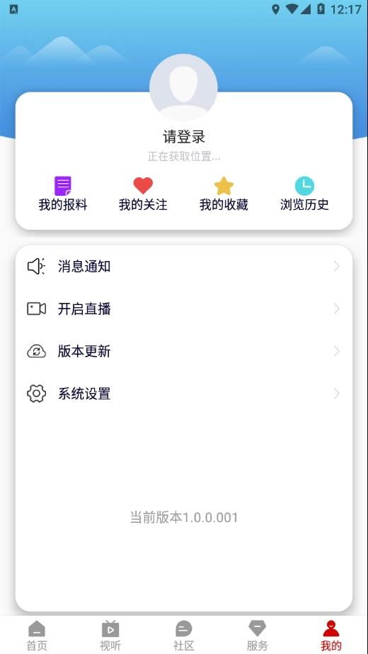 岢岚融媒官方最新版图4