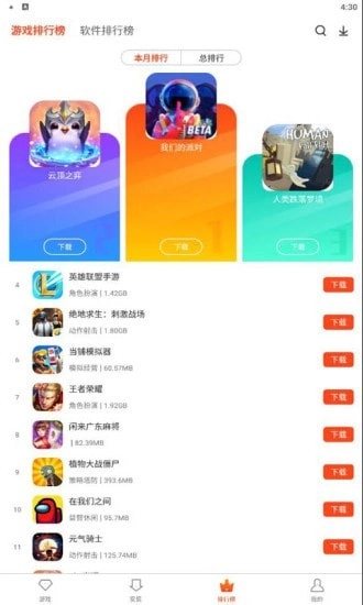 侠玩手机正版图2