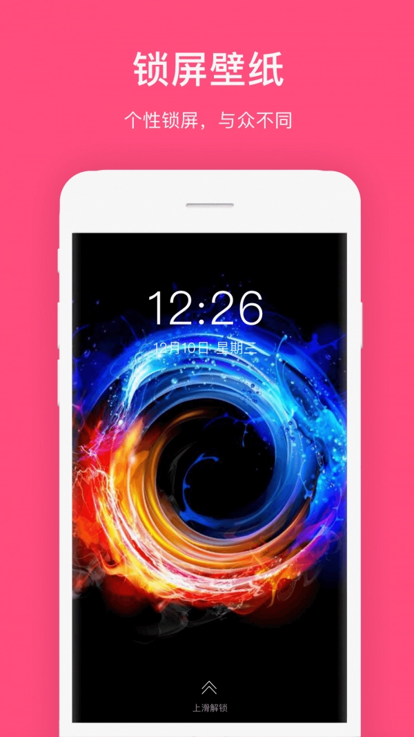 透明主题壁纸截图4